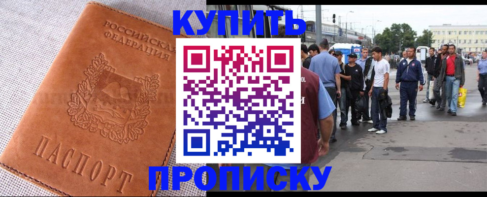 регистрация в Мантурово