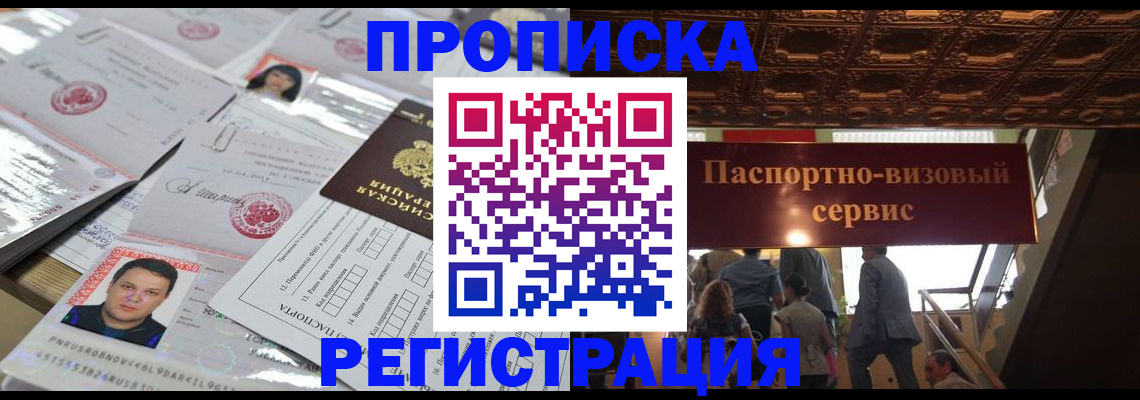 прописка гарантия в Мантурово