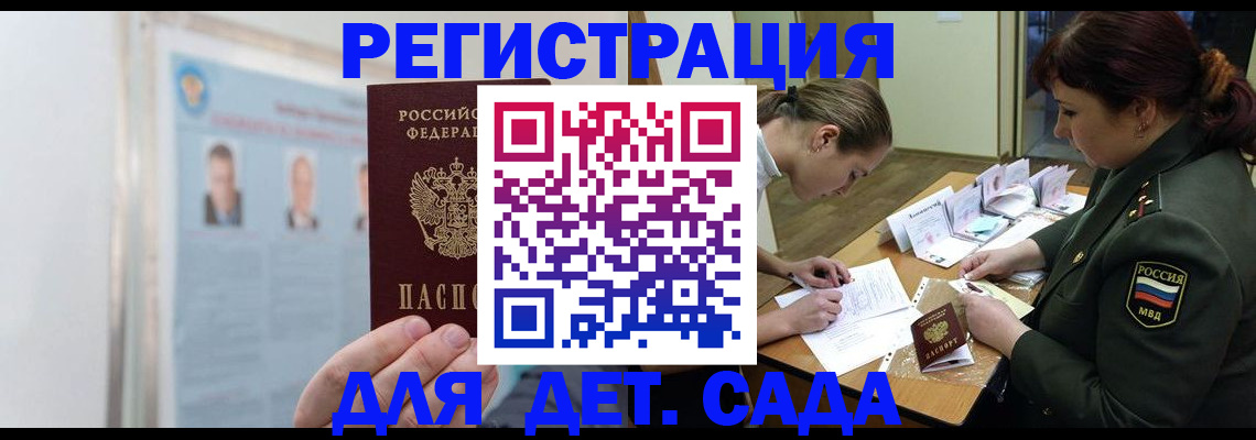 прописка 2025 в Мантурово