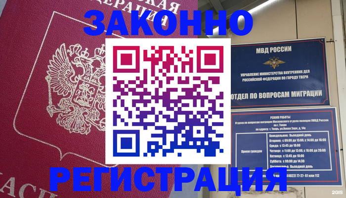 где прописаться в Мантурово