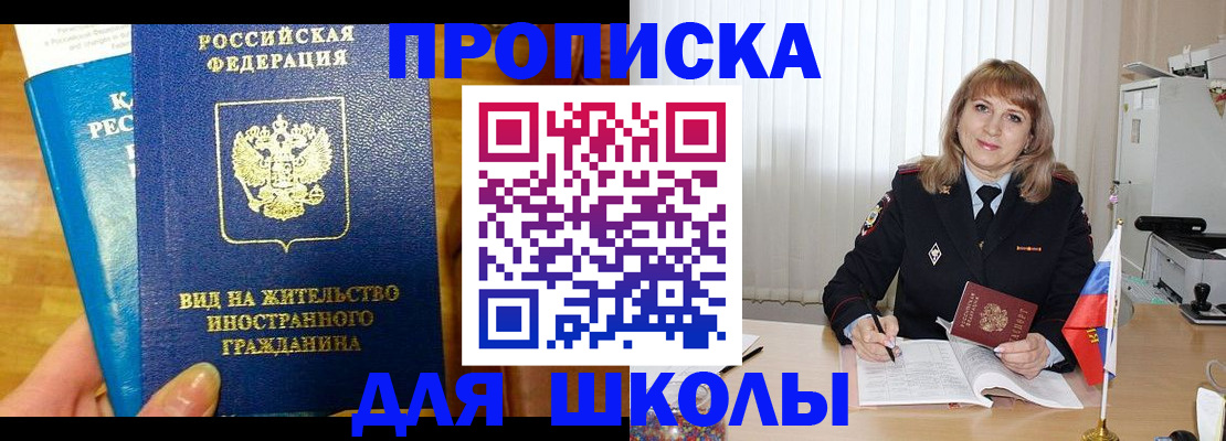 миграционный учет в Мантурово