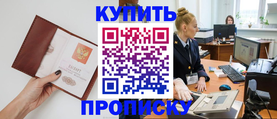 временная регистрация для всех в Мантурово