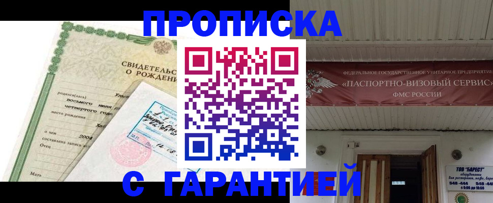 временная регистрация законно в Мантурово