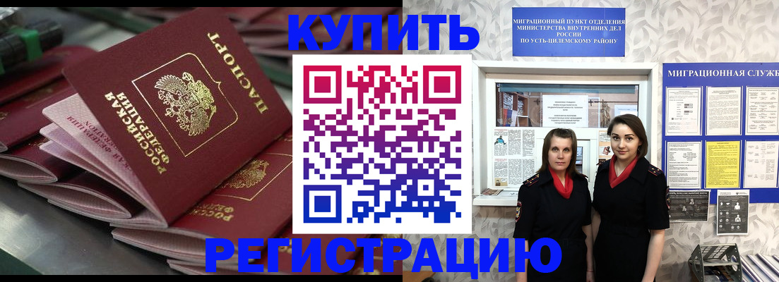 временная регистрация госуслуги в Мантурово