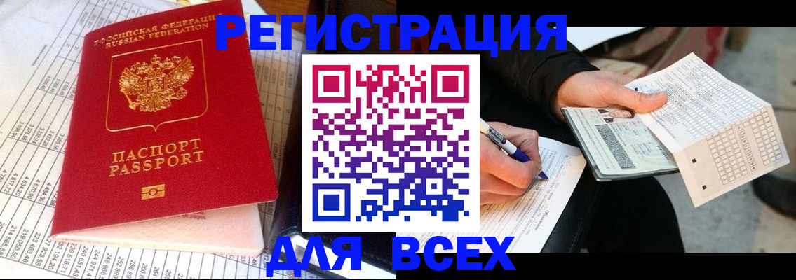 прописка штамп в Мантурово