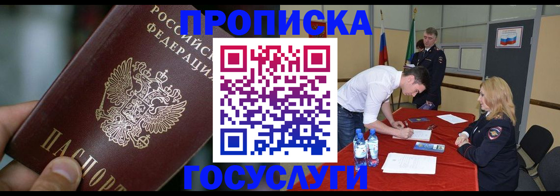 временная регистрация купить в Мантурово